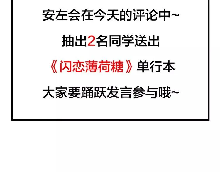 第77话 你是我的药 第95页