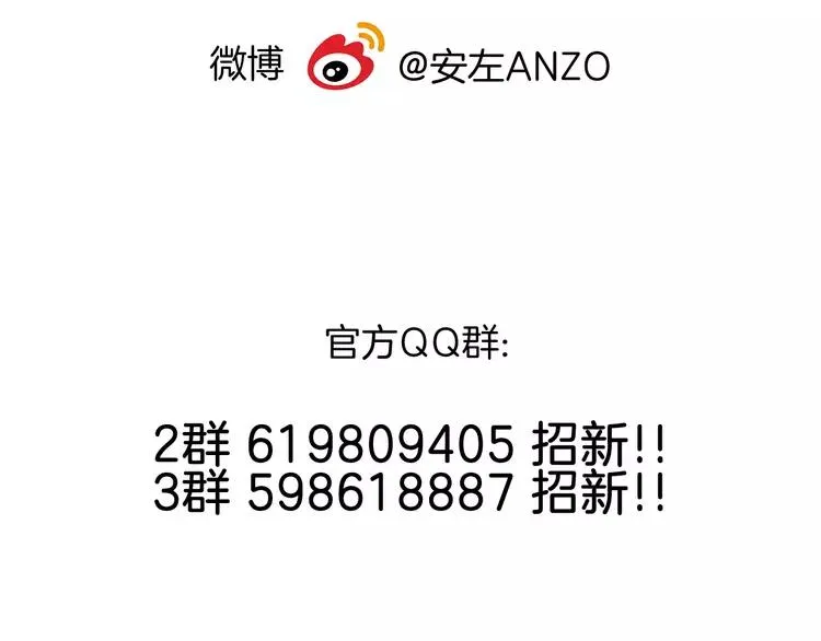 第77话 你是我的药 第96页