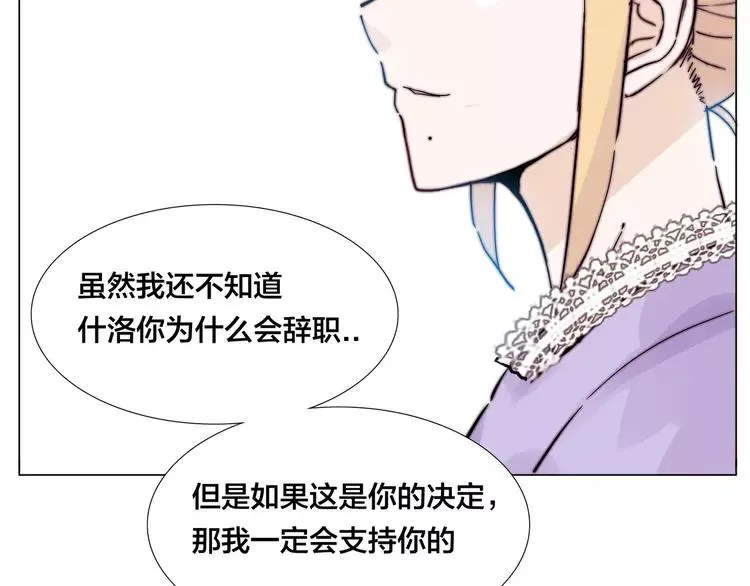 第78话 今天成为总裁夫人 第2页