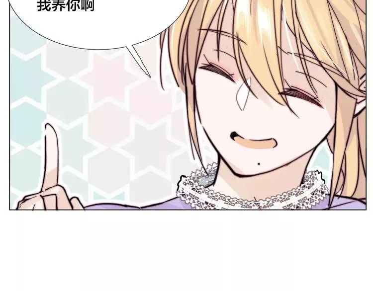 第78话 今天成为总裁夫人 第4页