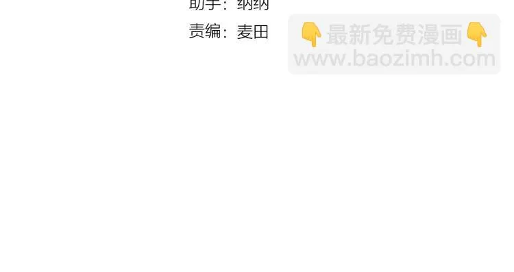 第78话 今天成为总裁夫人 第12页