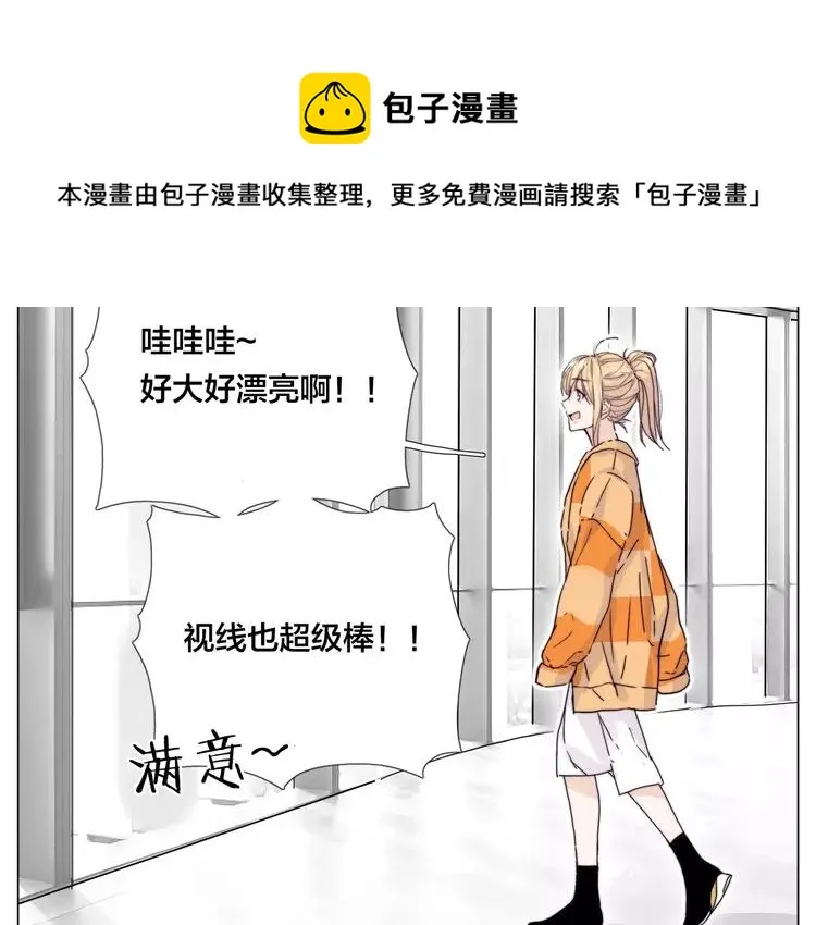 第78话 今天成为总裁夫人 第15页
