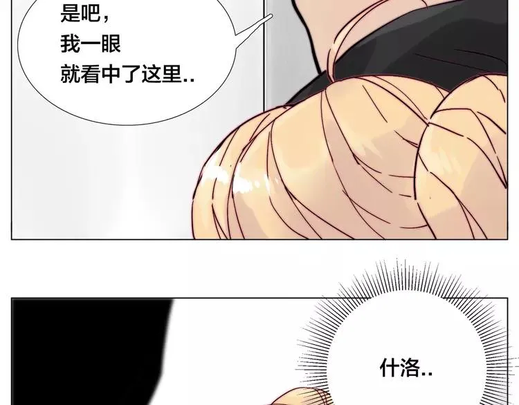 第78话 今天成为总裁夫人 第17页