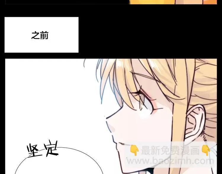第78话 今天成为总裁夫人 第19页