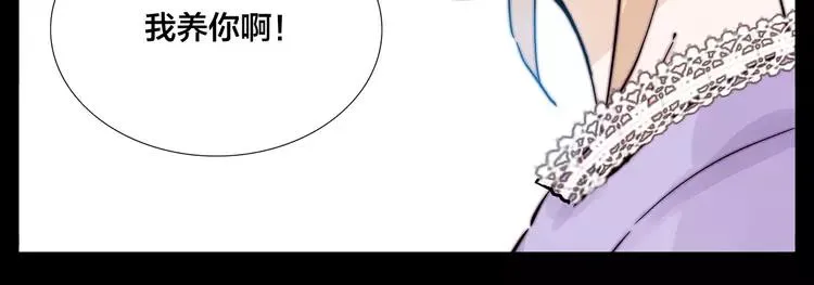 第78话 今天成为总裁夫人 第20页