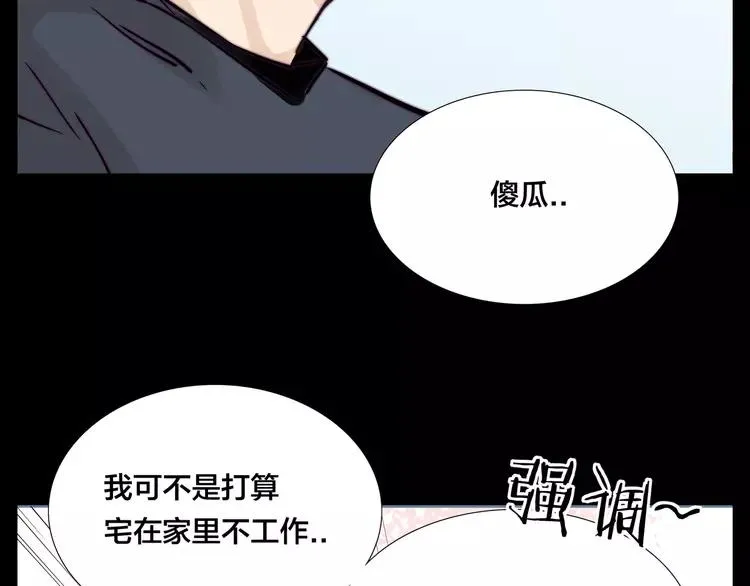 第78话 今天成为总裁夫人 第22页