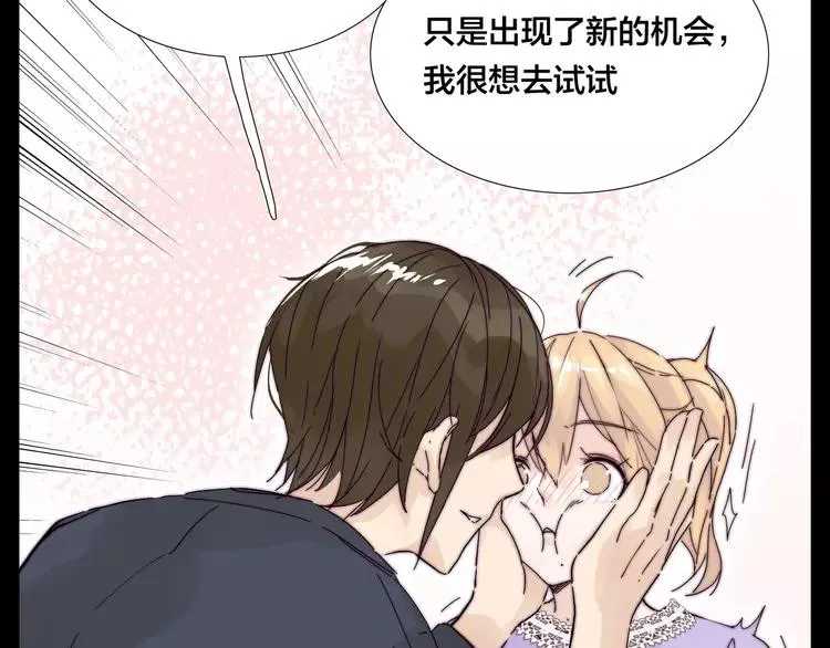 第78话 今天成为总裁夫人 第23页