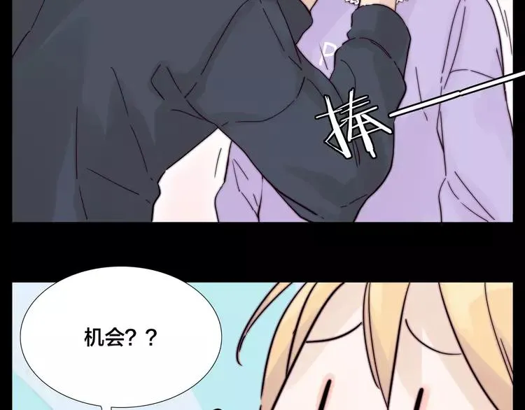 第78话 今天成为总裁夫人 第24页