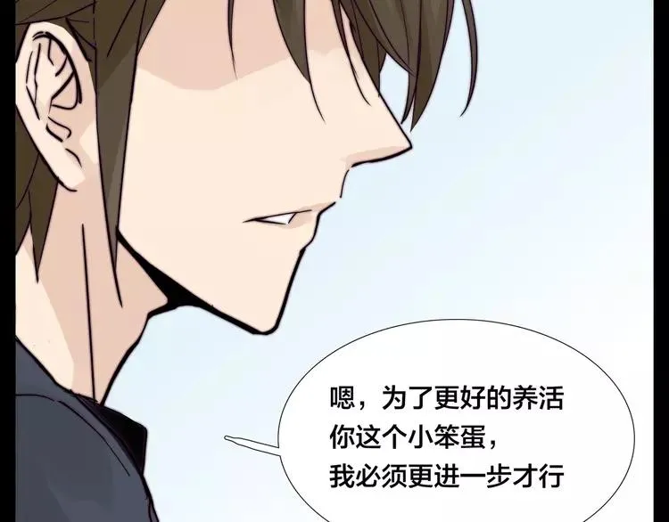第78话 今天成为总裁夫人 第26页