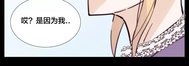 第78话 今天成为总裁夫人 第28页