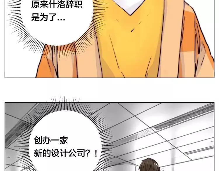 第78话 今天成为总裁夫人 第30页