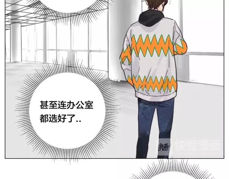 第78话 今天成为总裁夫人 第31页