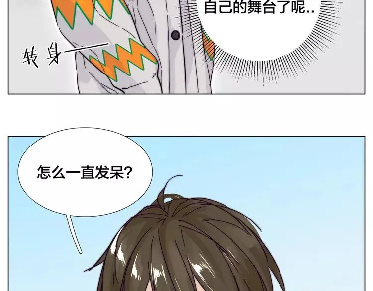 第78话 今天成为总裁夫人 第33页