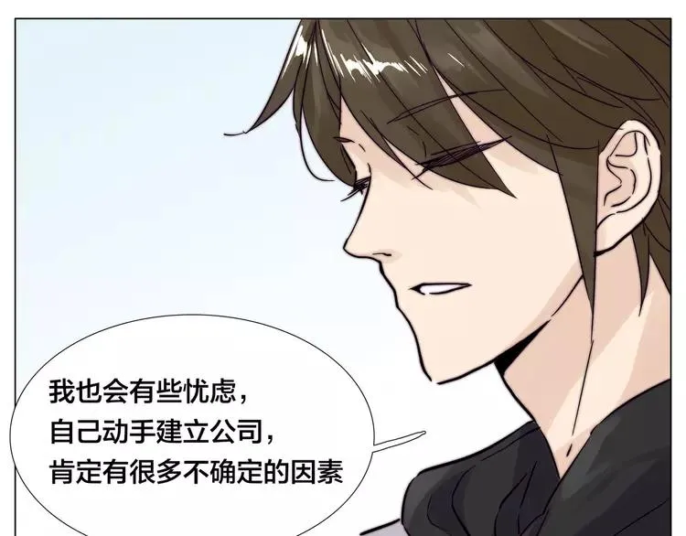 第78话 今天成为总裁夫人 第35页