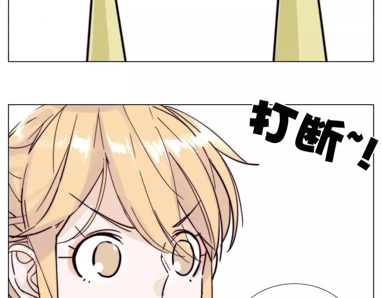 第78话 今天成为总裁夫人 第40页