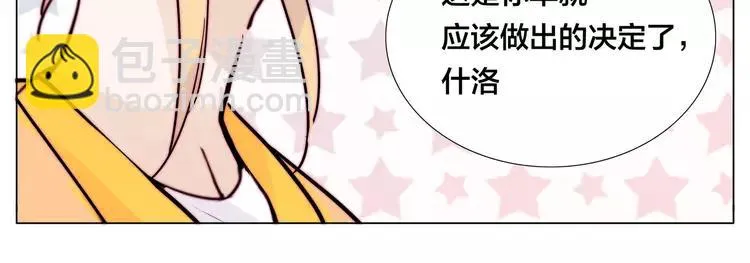 第78话 今天成为总裁夫人 第44页