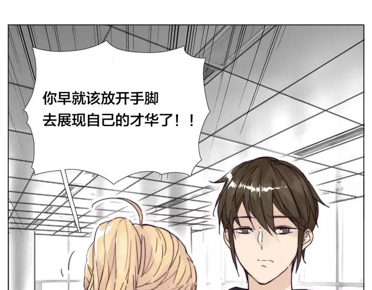 第78话 今天成为总裁夫人 第45页