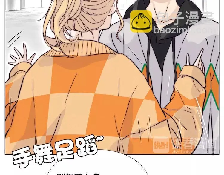 第78话 今天成为总裁夫人 第46页