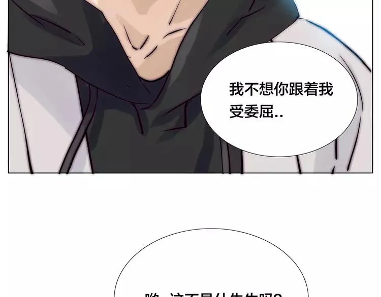 第78话 今天成为总裁夫人 第51页
