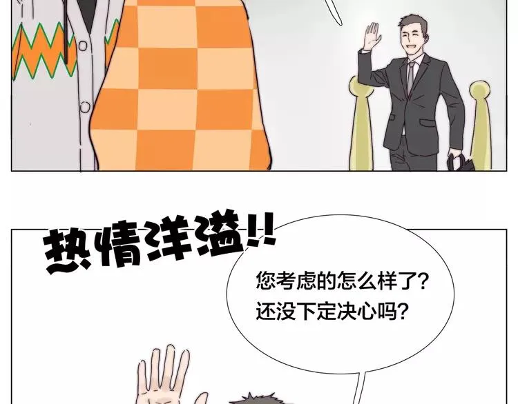 第78话 今天成为总裁夫人 第54页