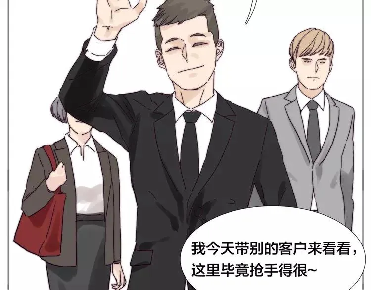 第78话 今天成为总裁夫人 第55页