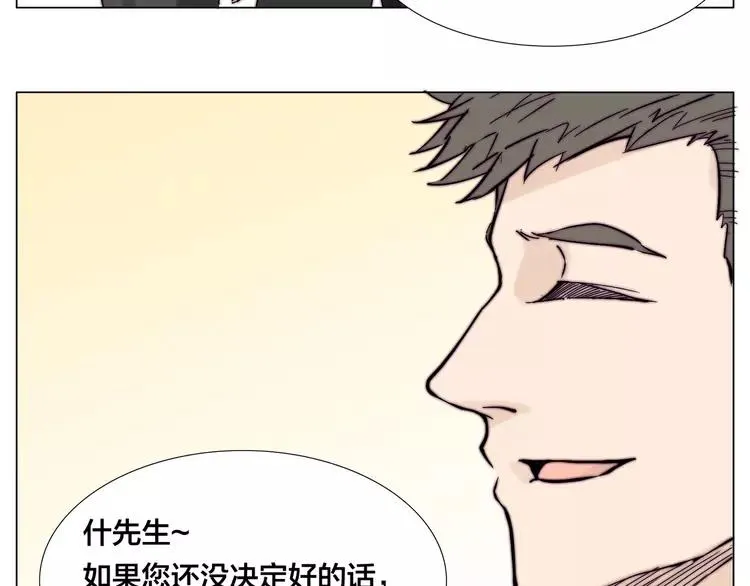 第78话 今天成为总裁夫人 第56页