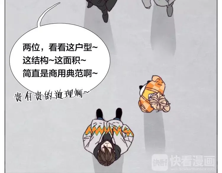 第78话 今天成为总裁夫人 第58页