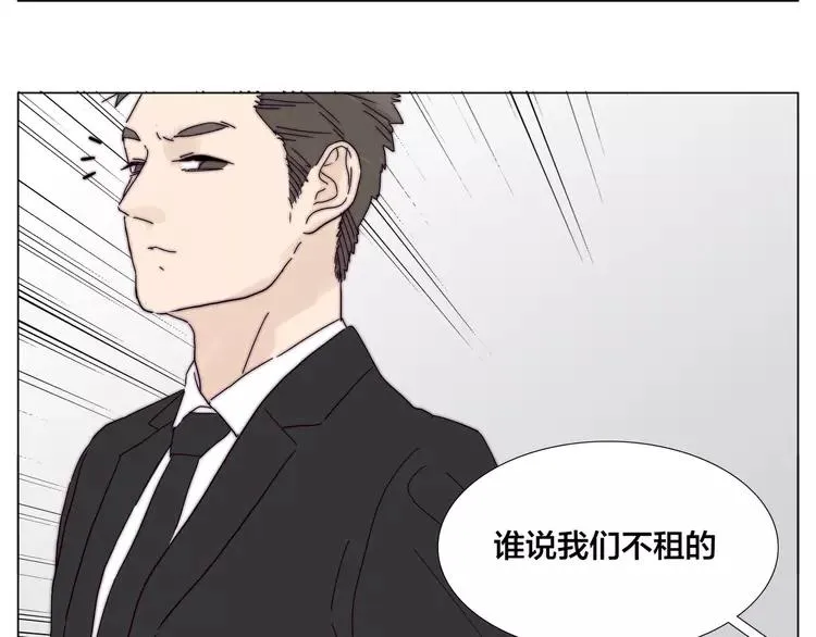 第78话 今天成为总裁夫人 第59页