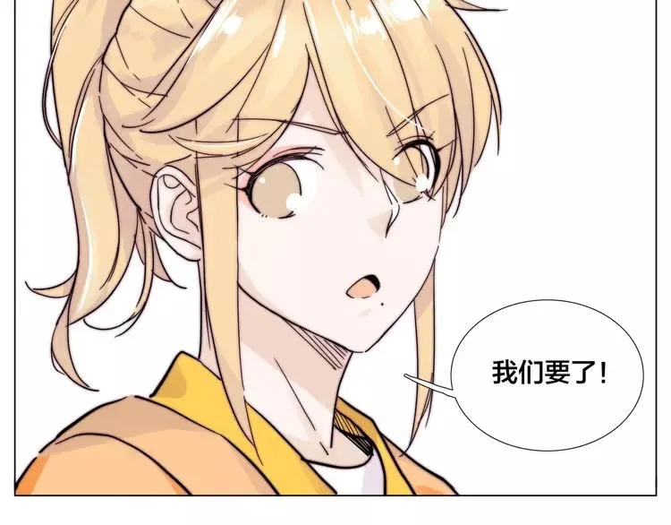 第78话 今天成为总裁夫人 第63页
