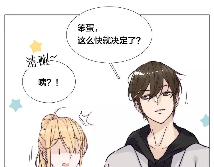 第78话 今天成为总裁夫人 第64页