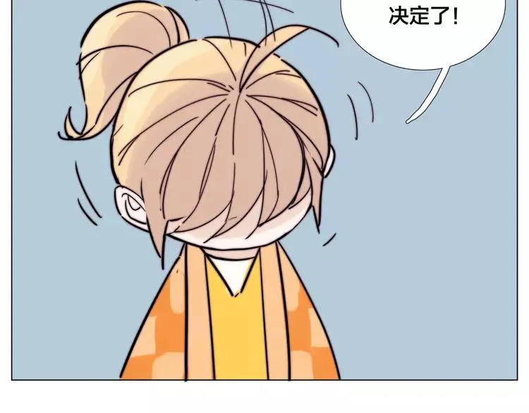 第78话 今天成为总裁夫人 第66页