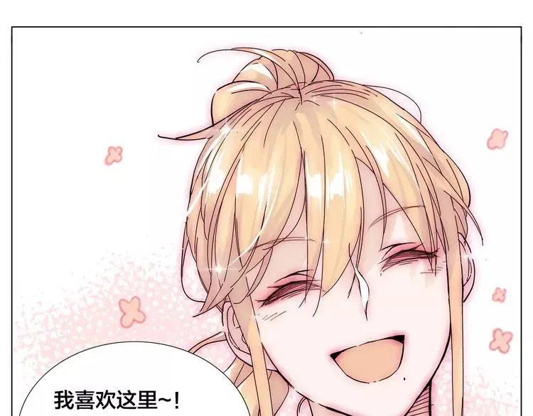 第78话 今天成为总裁夫人 第67页
