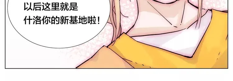 第78话 今天成为总裁夫人 第68页