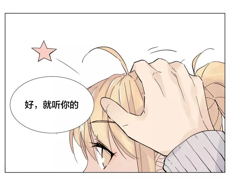 第78话 今天成为总裁夫人 第69页