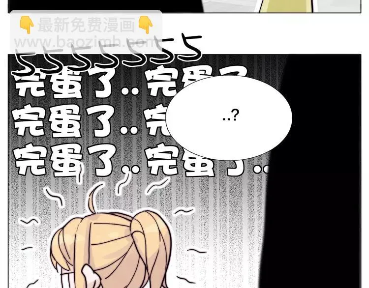第78话 今天成为总裁夫人 第75页