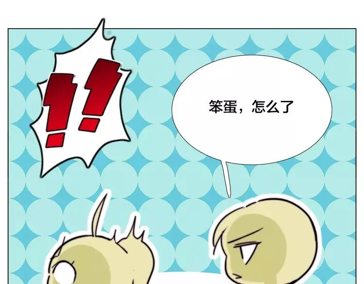 第78话 今天成为总裁夫人 第77页