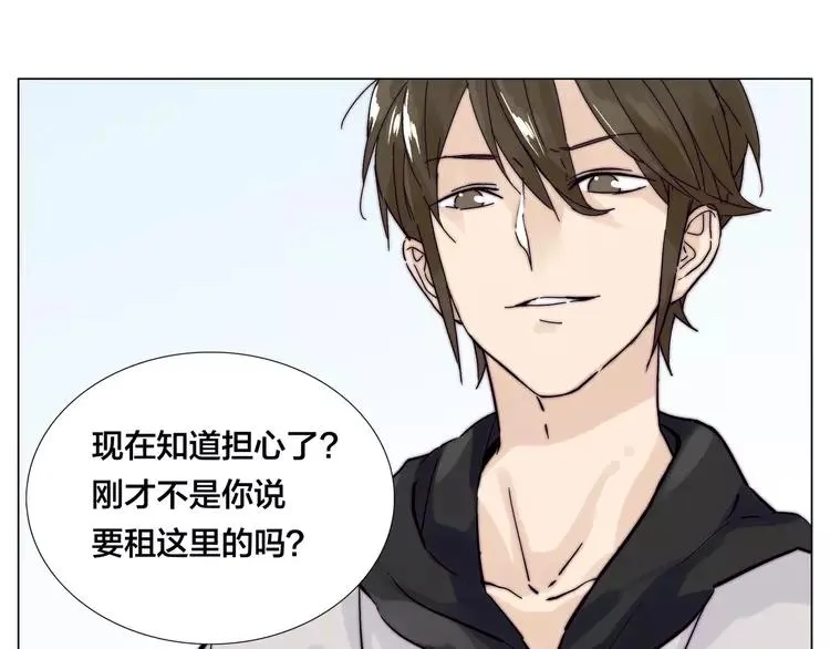 第78话 今天成为总裁夫人 第80页