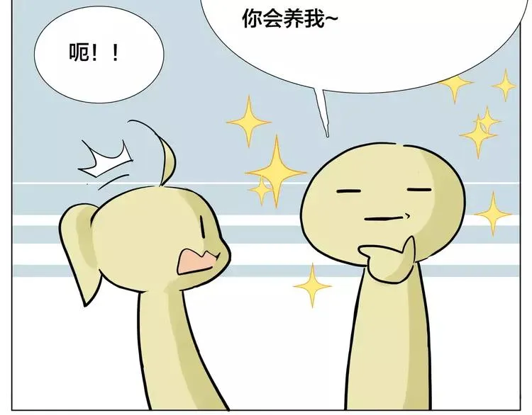 第78话 今天成为总裁夫人 第82页
