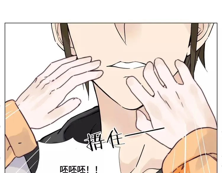 第78话 今天成为总裁夫人 第83页