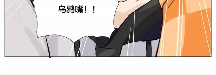 第78话 今天成为总裁夫人 第84页