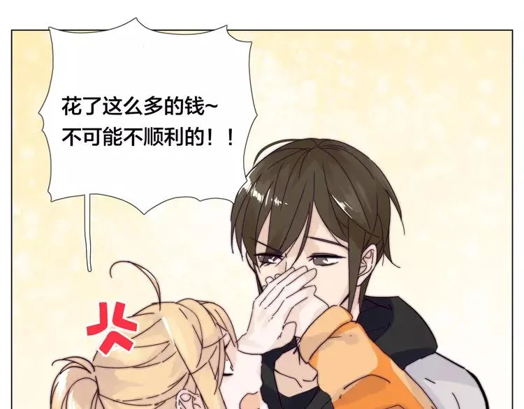 第78话 今天成为总裁夫人 第85页
