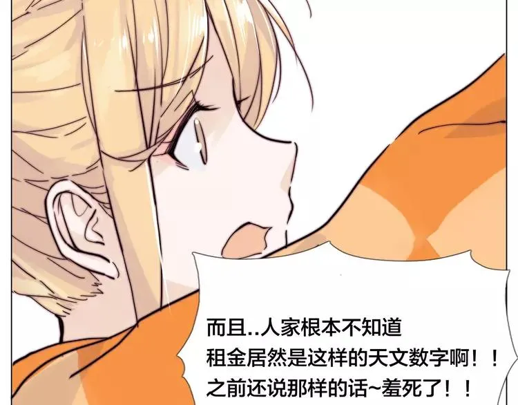 第78话 今天成为总裁夫人 第87页