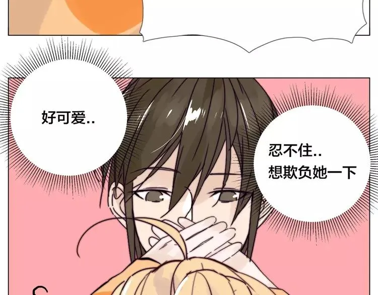 第78话 今天成为总裁夫人 第88页