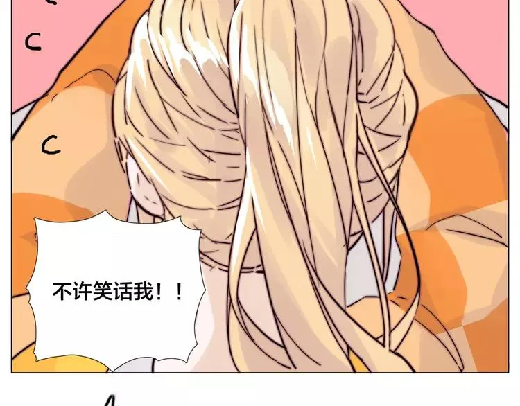 第78话 今天成为总裁夫人 第89页