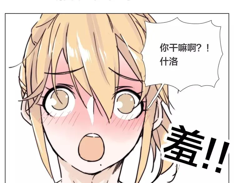 第78话 今天成为总裁夫人 第93页