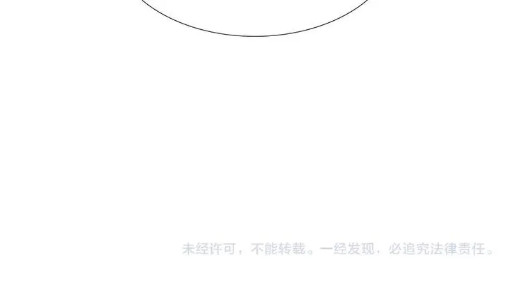 第78话 今天成为总裁夫人 第98页