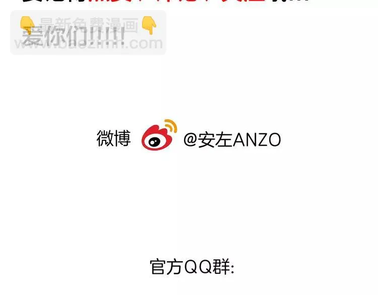 第78话 今天成为总裁夫人 第102页