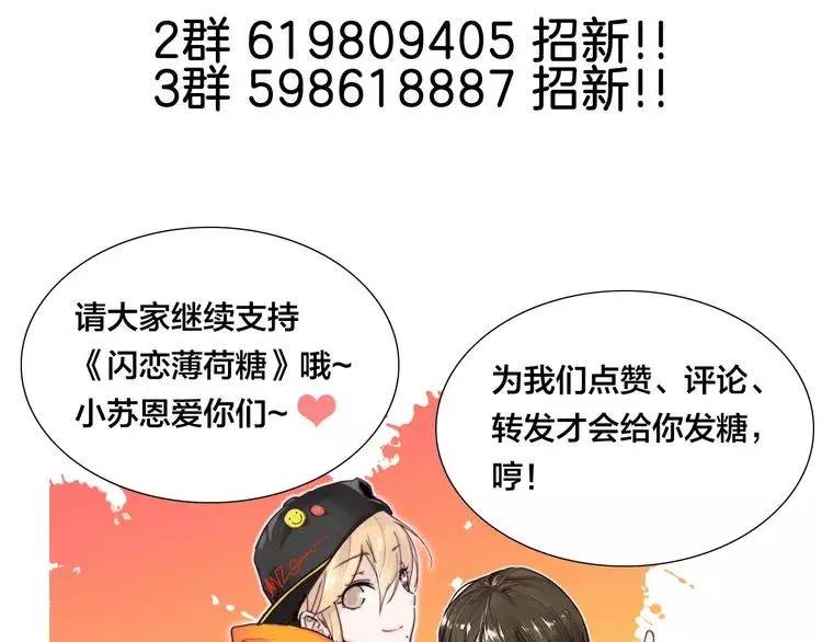 第78话 今天成为总裁夫人 第103页