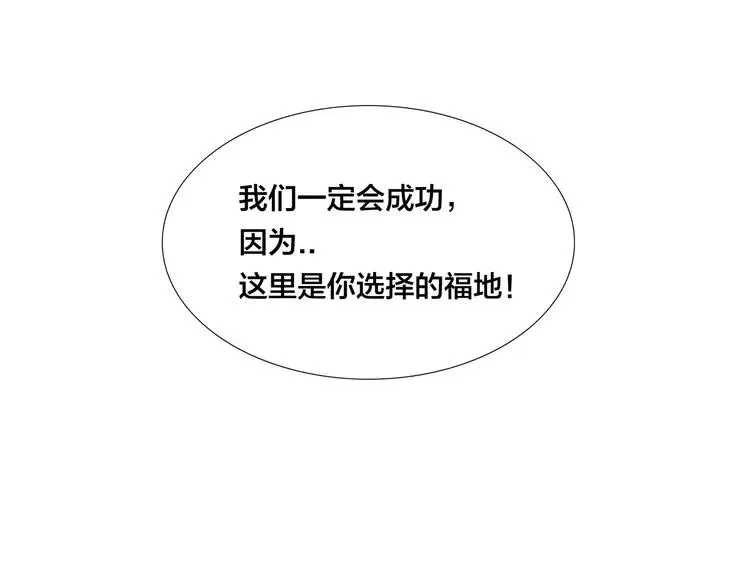 第79话 一起逛街，秀男友力！ 第6页