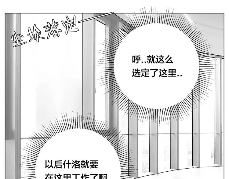 第79话 一起逛街，秀男友力！ 第12页
